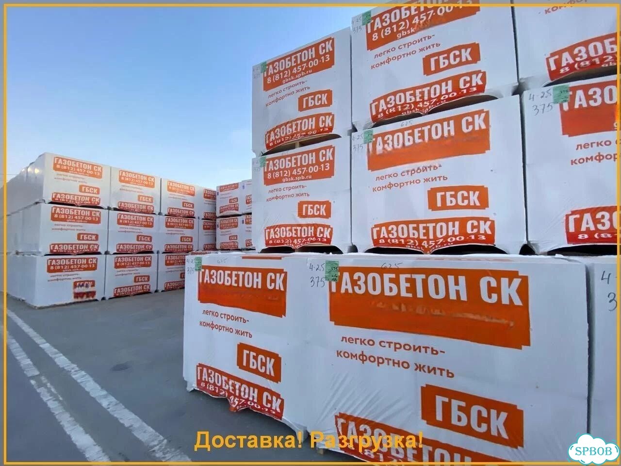Доставка газобетона фото 1