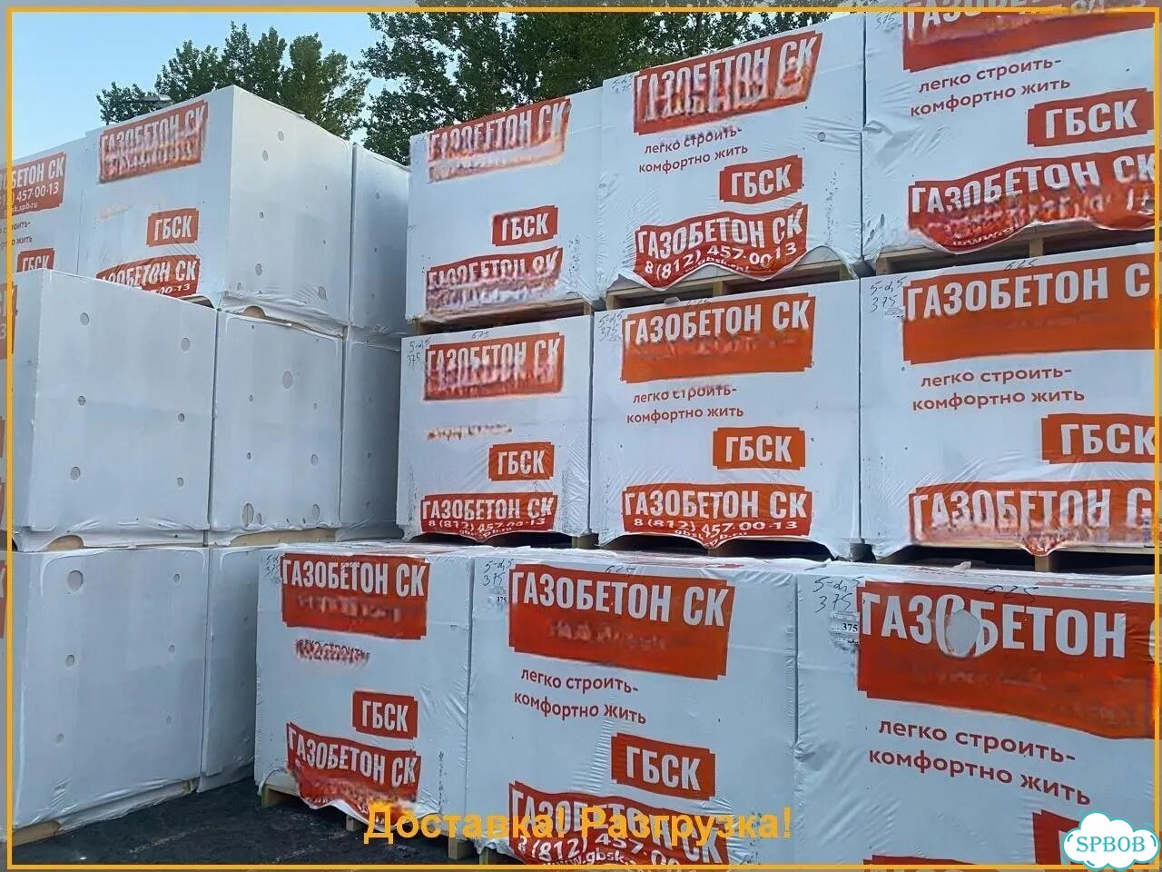 Доставка газобетона фото 2
