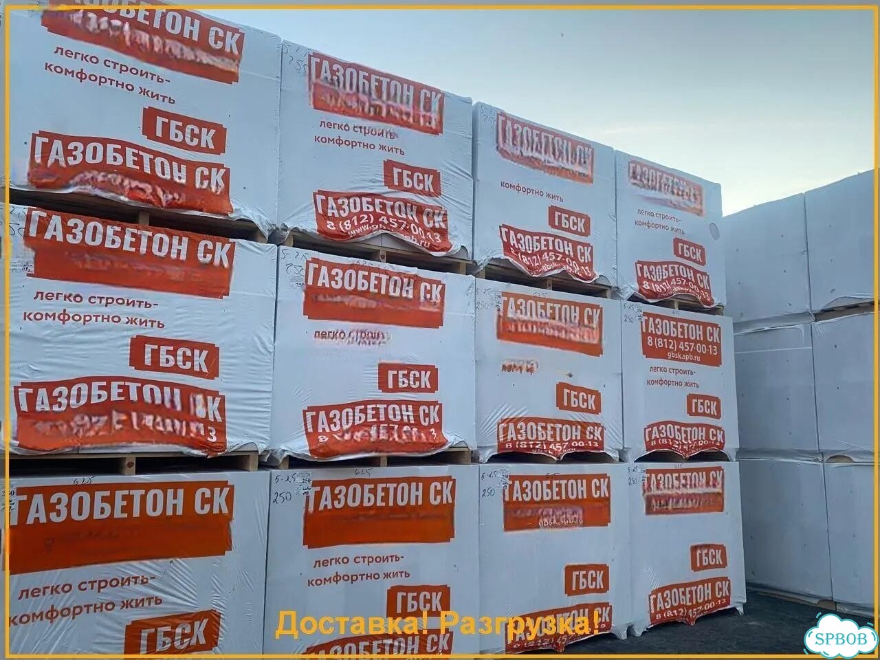 Доставка газобетона фото 3