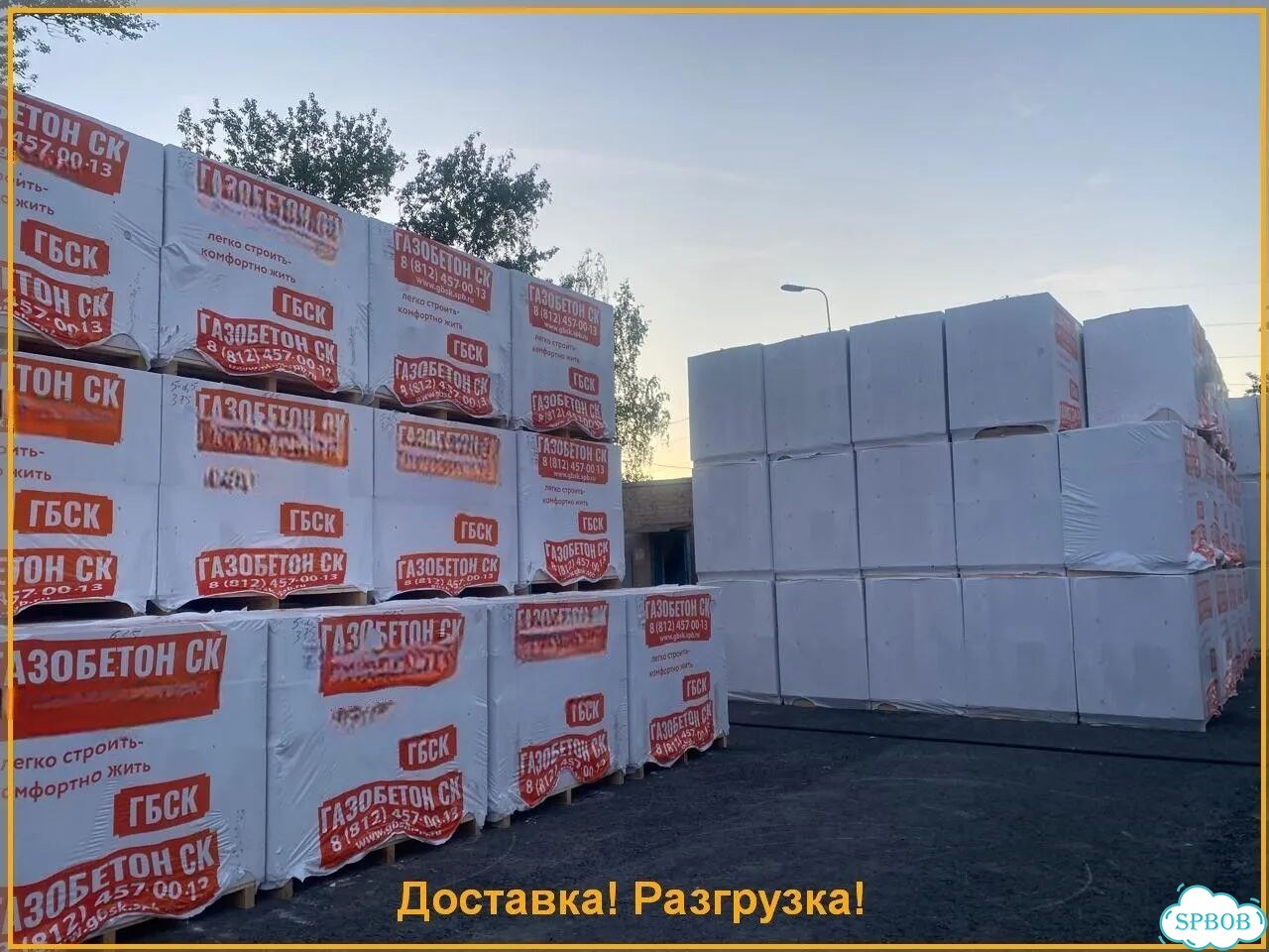 Доставка газобетона фото 4
