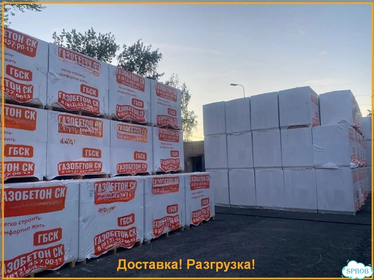 Доставка газобетона фото 5