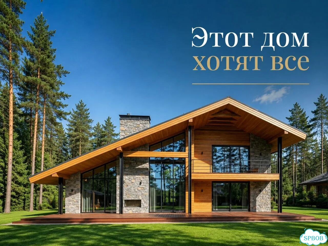 Дом 265 м² на участке 11 сот. фото 1