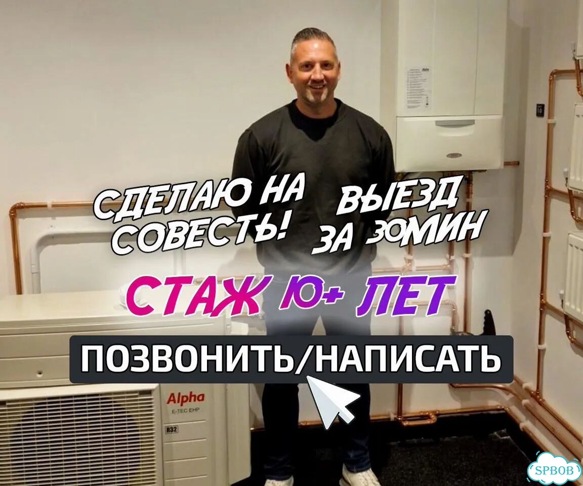 Сантехник. Устранение протечек фото 1