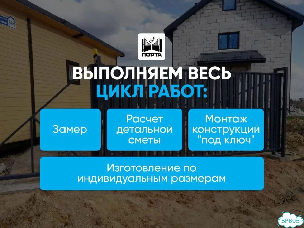 Забор под ключ фото 3