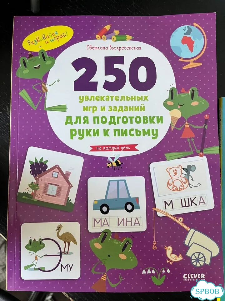 Развивающие задания для детей фото 1
