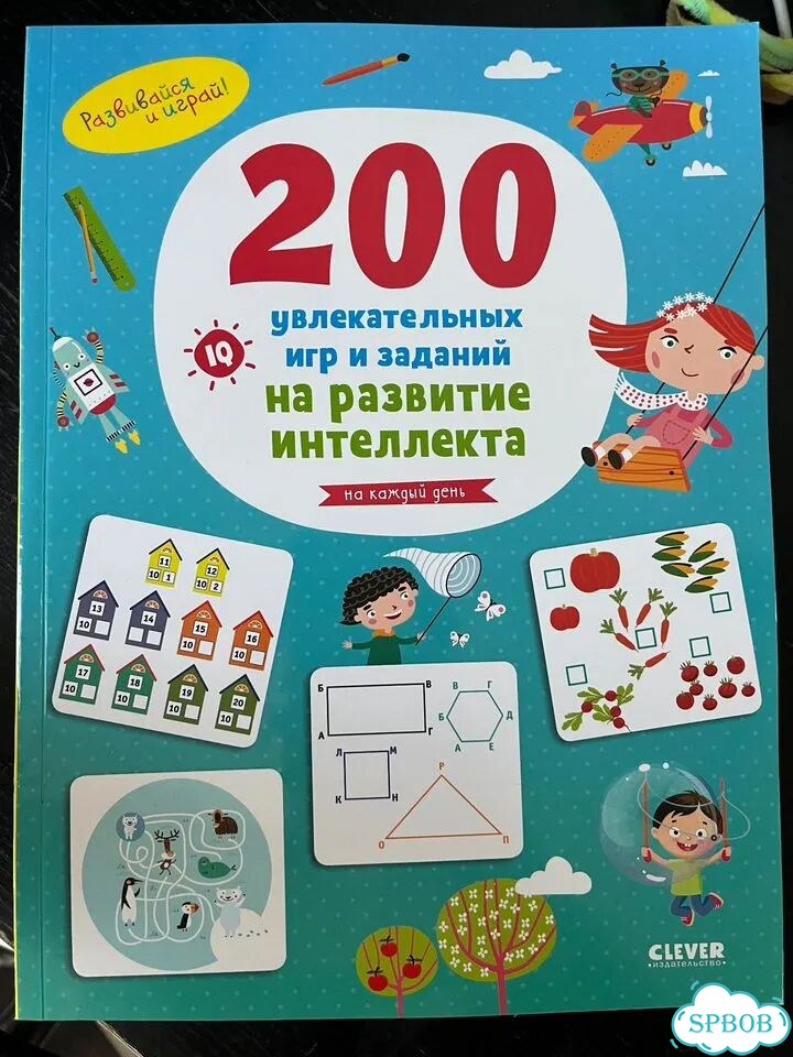 Развивающие задания для детей фото 9