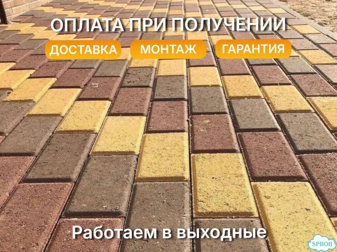 Брусчатка кирпич разноцветная тротуарная плитка фото 1