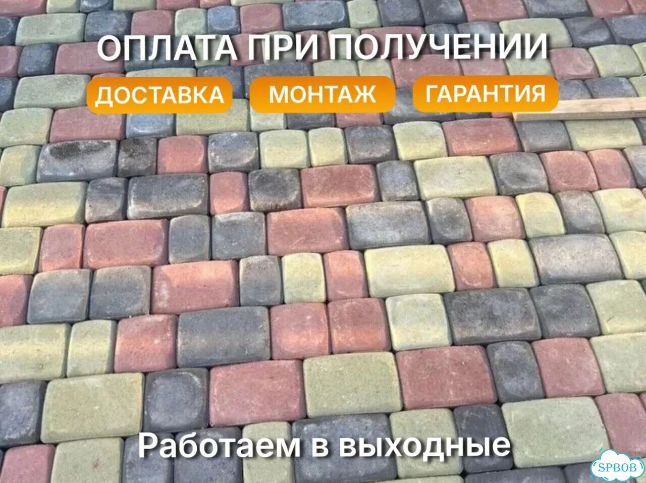 Брусчатка старый город с укладкой и доставкой фото 1