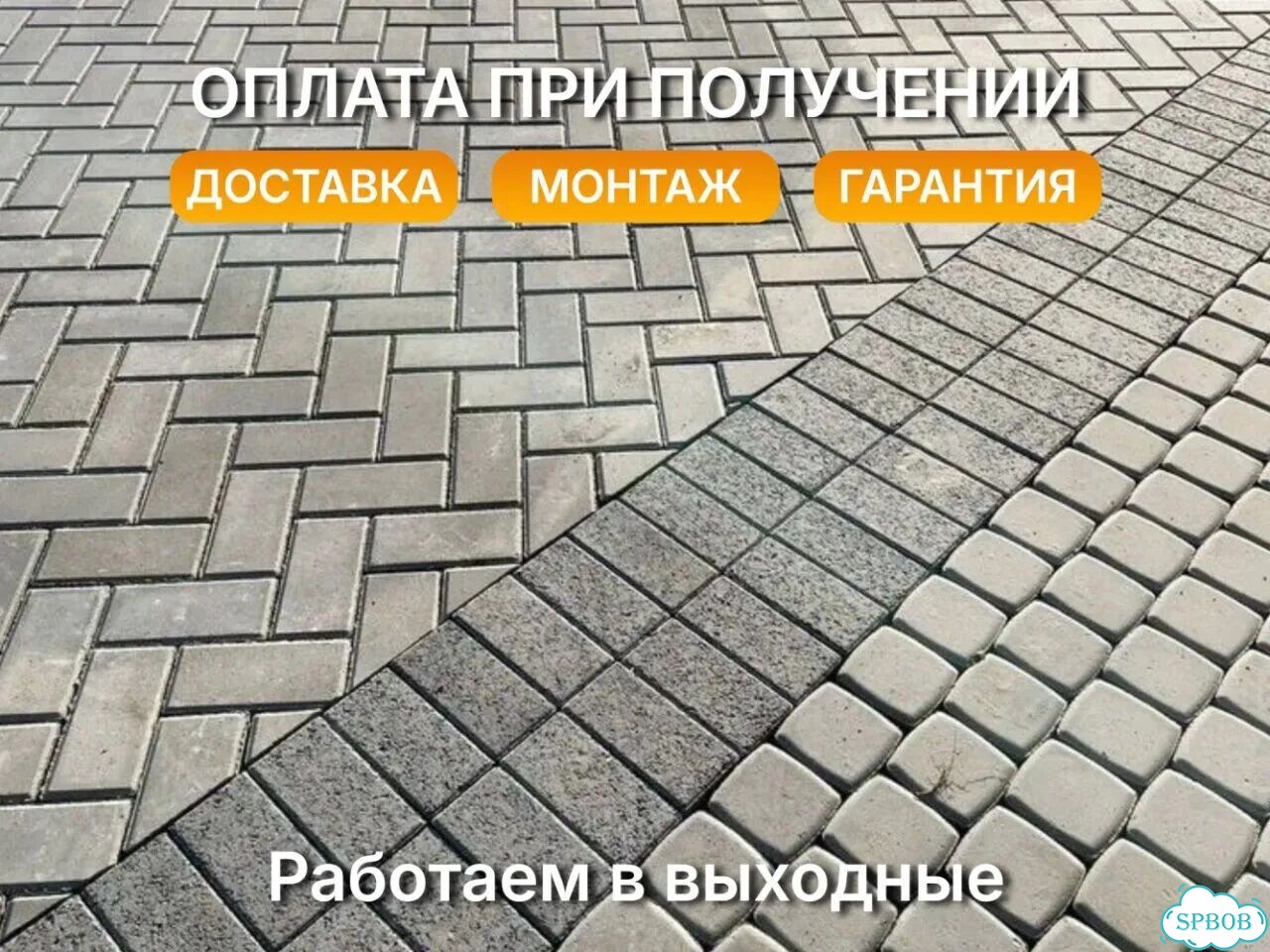 Брусчатка серая. Доставка сегодня манипулятором фото 1