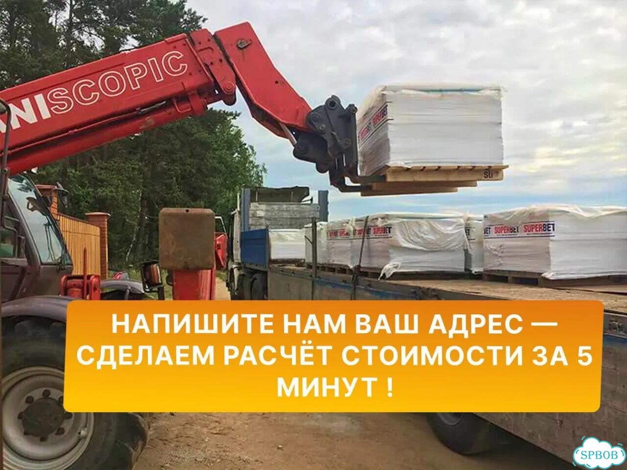 Брусчатка серая. Доставка сегодня манипулятором фото 10