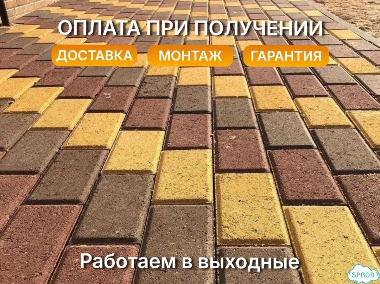 Брусчатка кирпич разноцветная тротуарная плитка фото 1