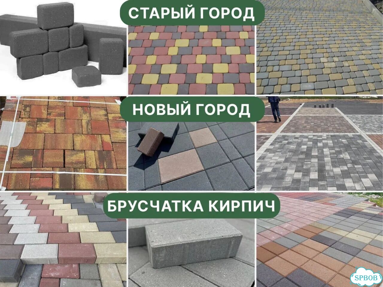 Брусчатка кирпич разноцветная тротуарная плитка фото 3