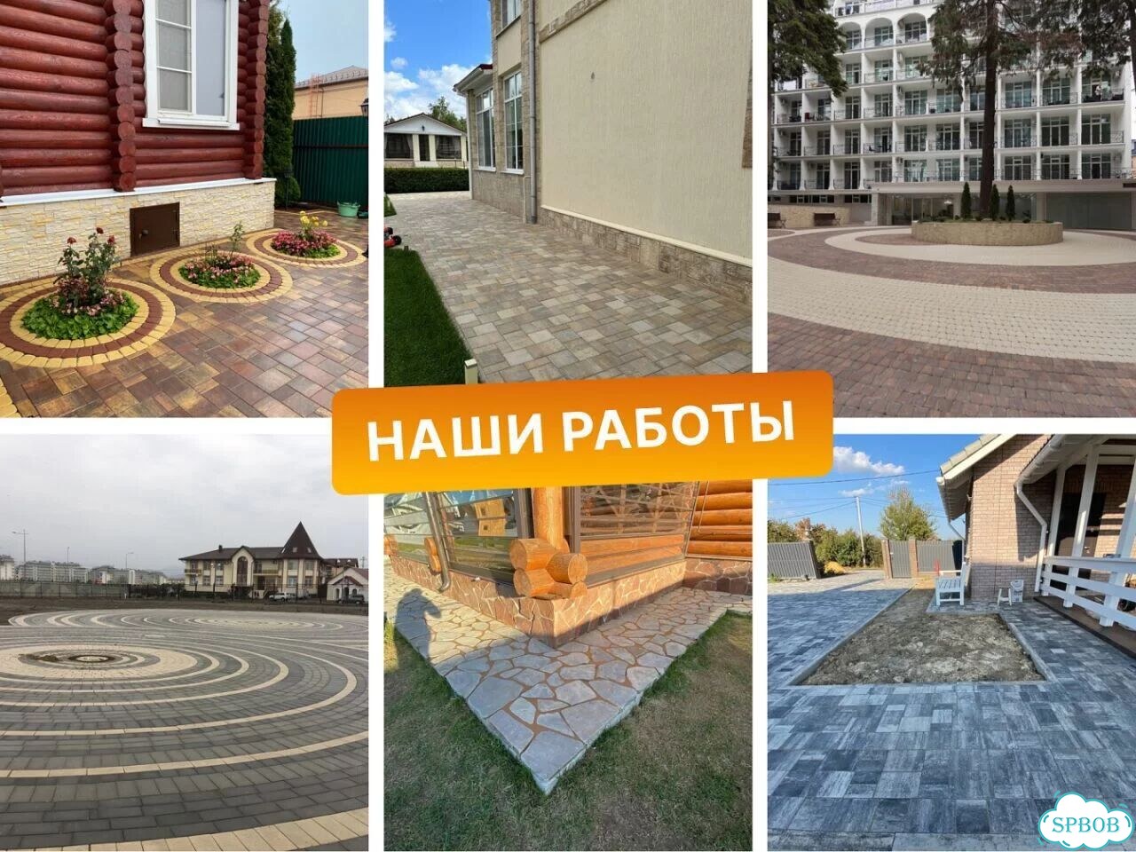 Брусчатка кирпич разноцветная тротуарная плитка фото 5