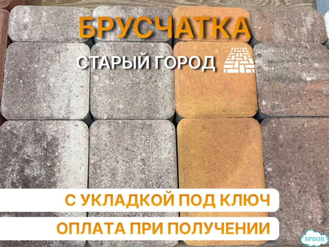Старый город брусчатка большой выбор фото 1