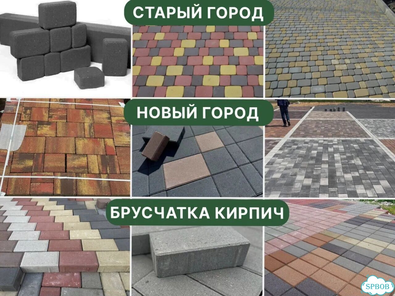 Старый город брусчатка большой выбор фото 3
