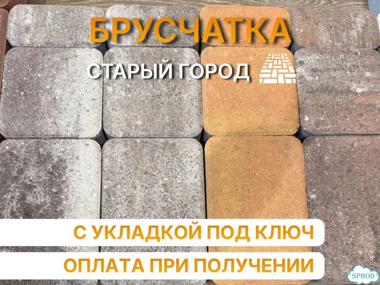 Старый город брусчатка большой выбор фото 1