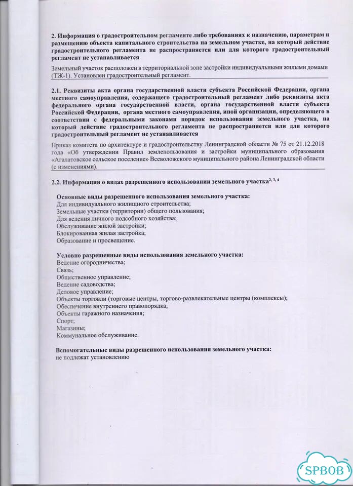 Участок 7 сот. (ИЖС) фото 5