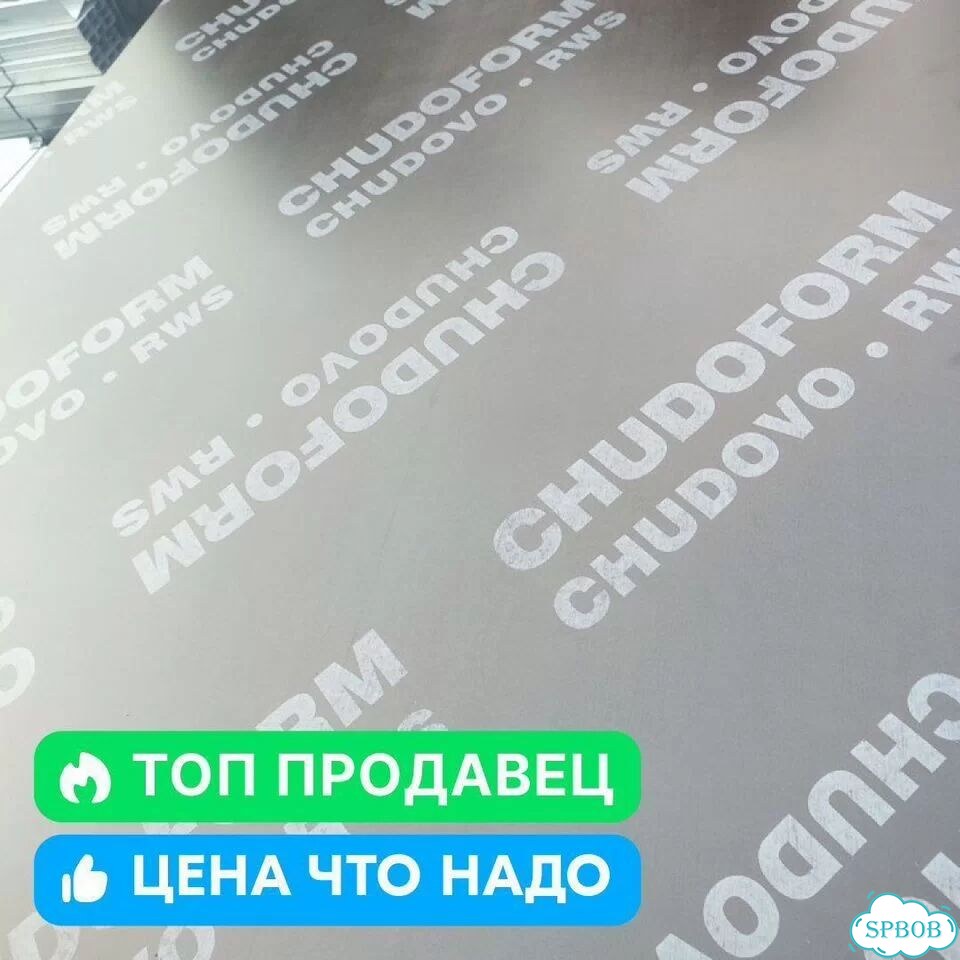 Фанера ламинированная влагостойкая фото 5