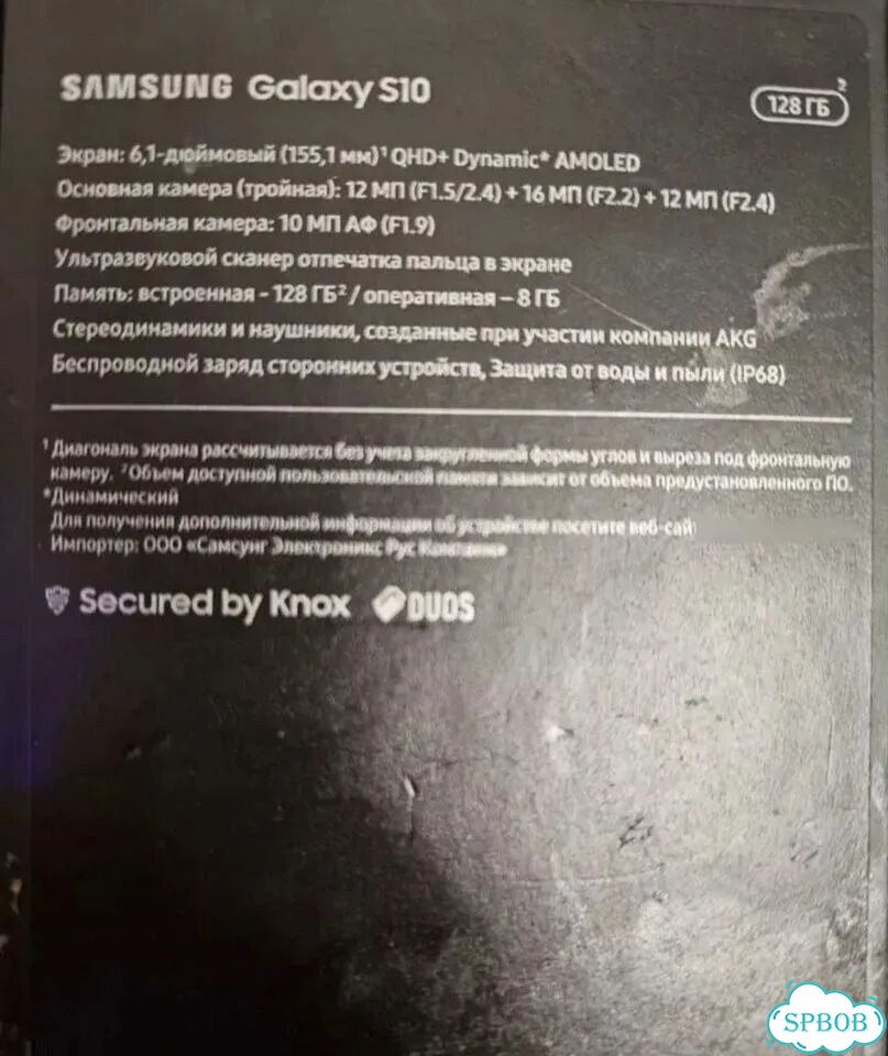 Samsung Galaxy S10, 8/128 ГБ, 2 SIM фото 5