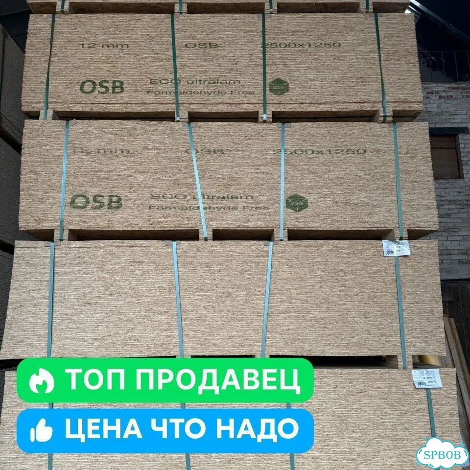 Плита OSB-3 15 мм 1250х2500 Калевала влагостойкая фото 1