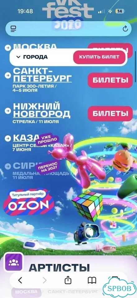 Детский билет на вкфест в Спб на 5 июля фото 1
