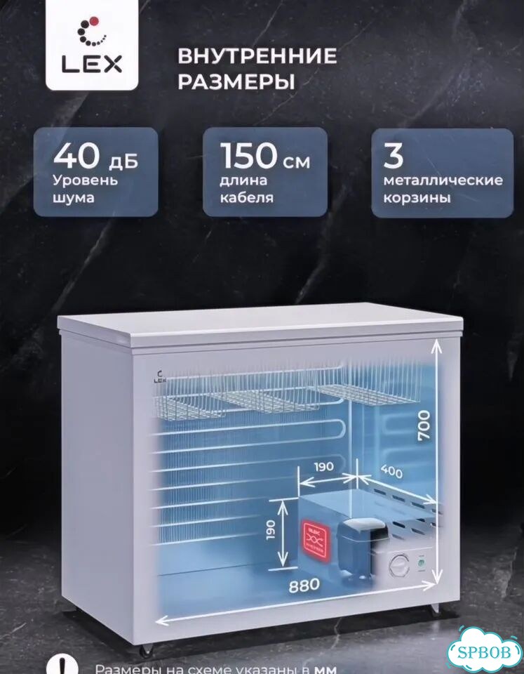 Морозильная камера (ларь) 3 в 1 LEX LFR 300 FFLed фото 8