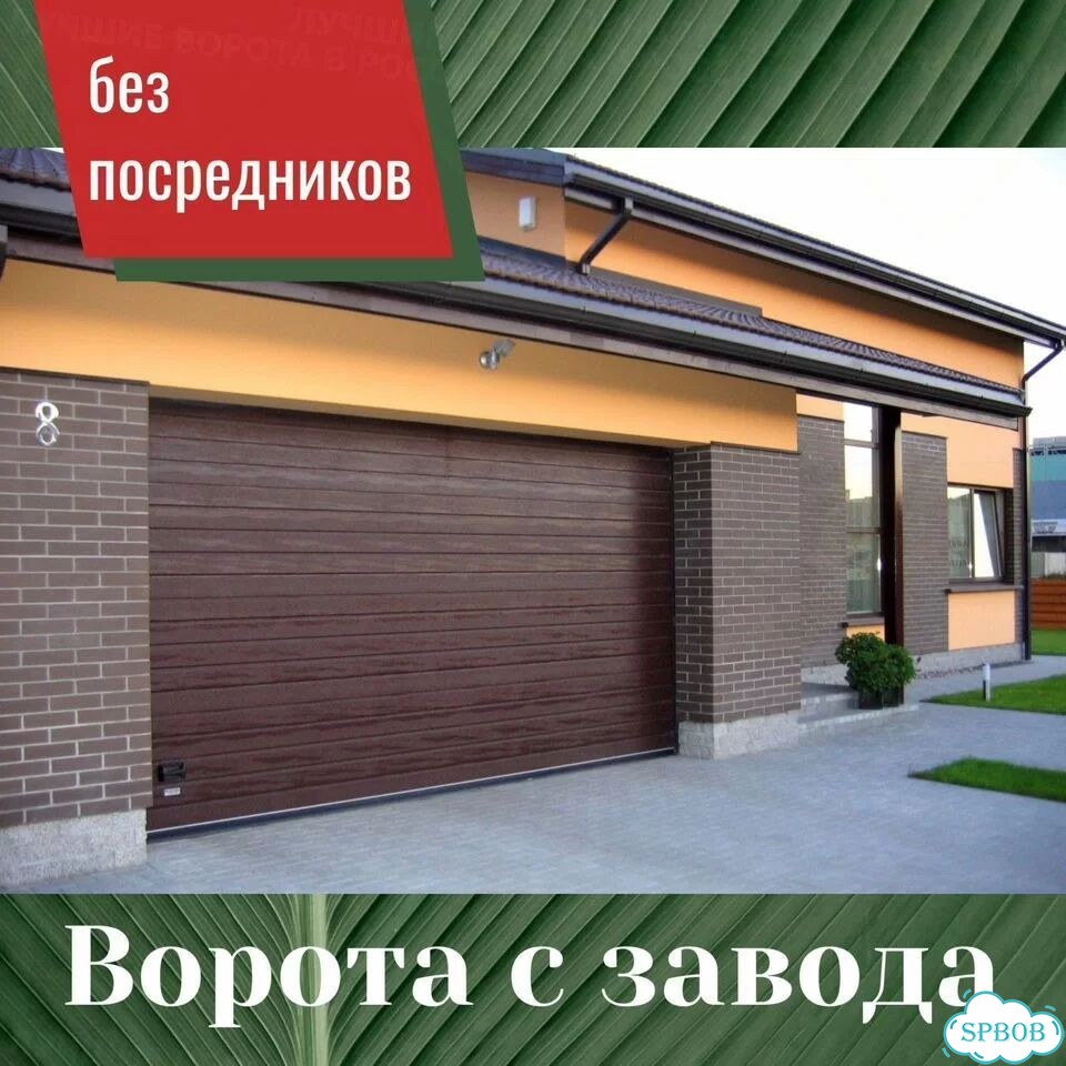 Автоматические Секционные Ворота цвет 8017 2.3x2.7 фото 1