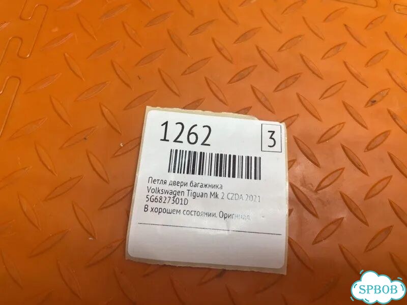 Петля двери багажника Volkswagen Tiguan MK 2 czda фото 2