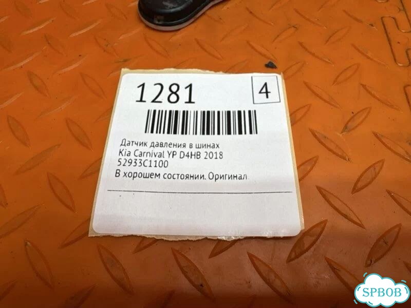 Датчик давления в шинах Kia Carnival YP D4HB 2018 фото 2