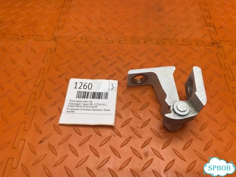 Петля двери задняя левая Volkswagen Tiguan MK 2 фото 1