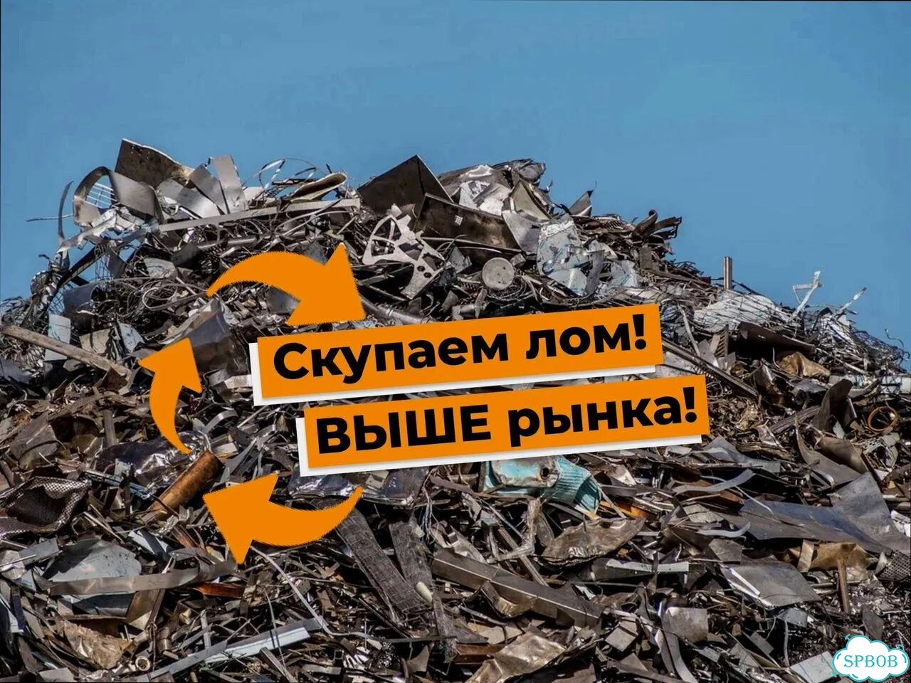 Прием металлолома / Прием черного лома опт фото 1