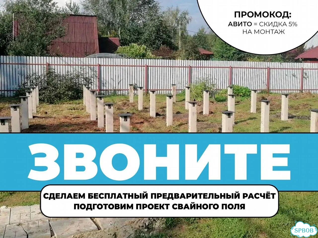 Железобетонные Сваи с Монтажом и Гарантией фото 10