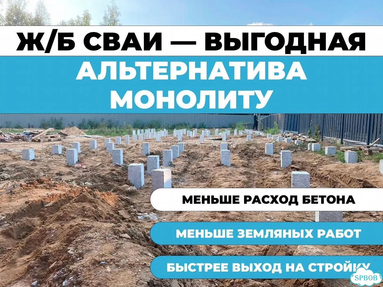 Железобетонные Сваи с Монтажом и Гарантией фото 3