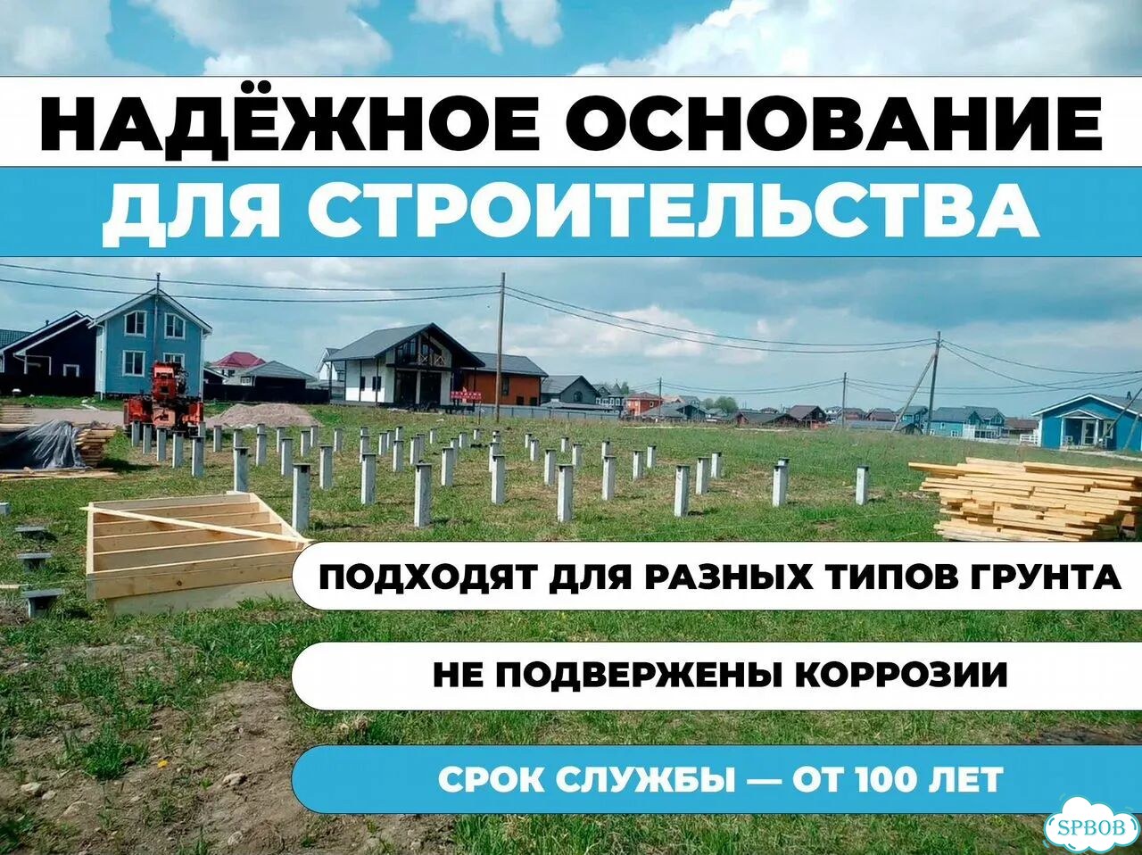 Железобетонные Сваи с Монтажом и Гарантией фото 4