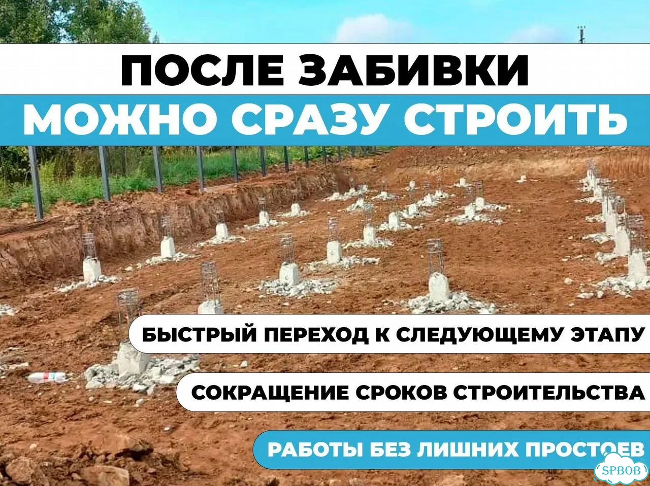 Железобетонные Сваи с Монтажом и Гарантией фото 5