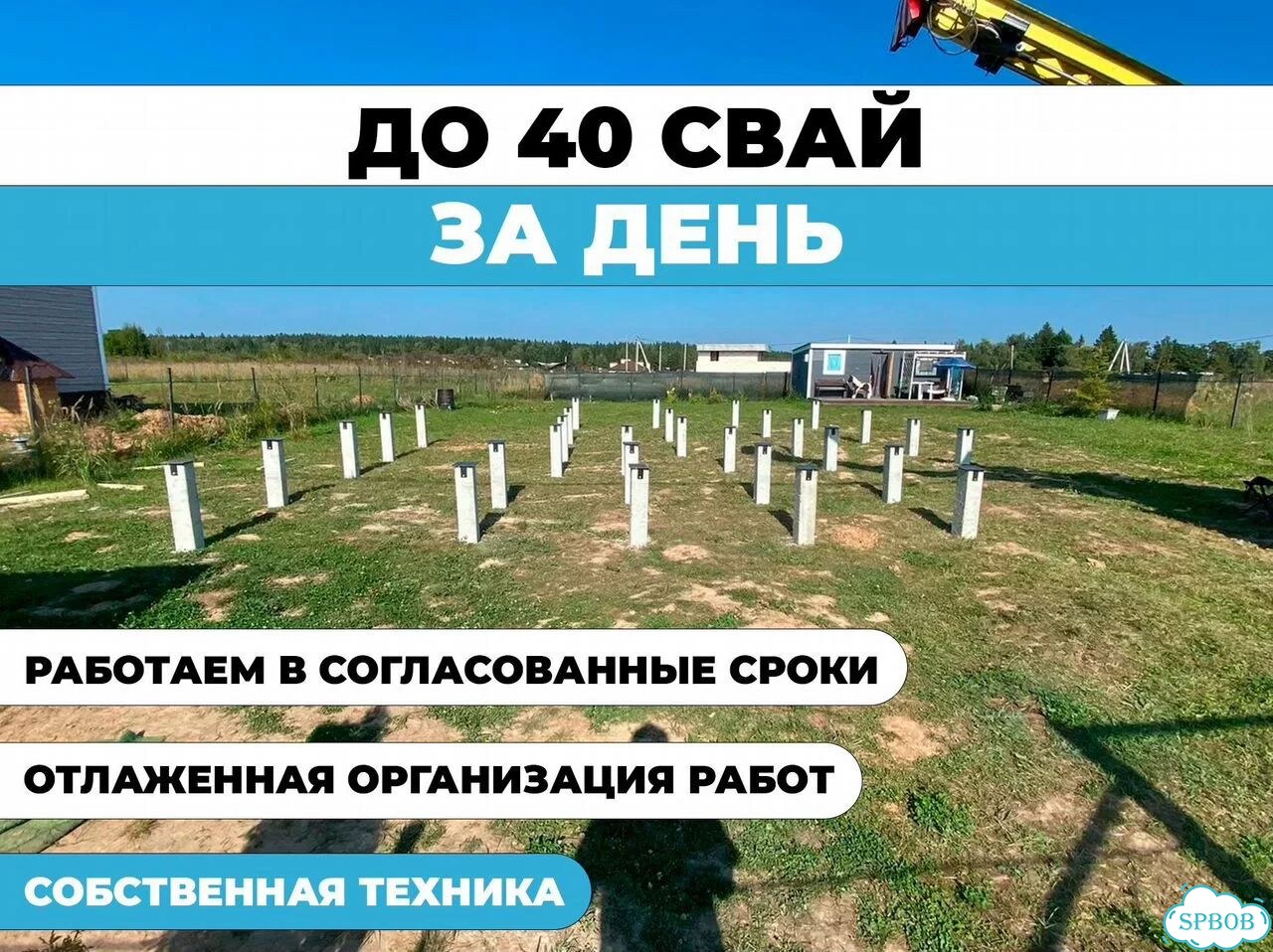 Железобетонные Сваи с Монтажом и Гарантией фото 6