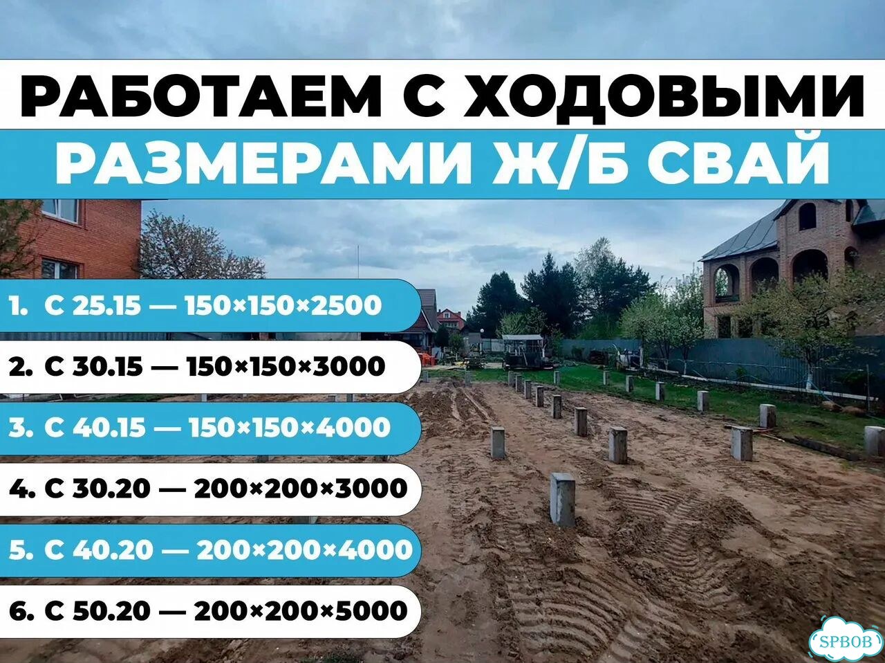 Железобетонные Сваи с Монтажом и Гарантией фото 7