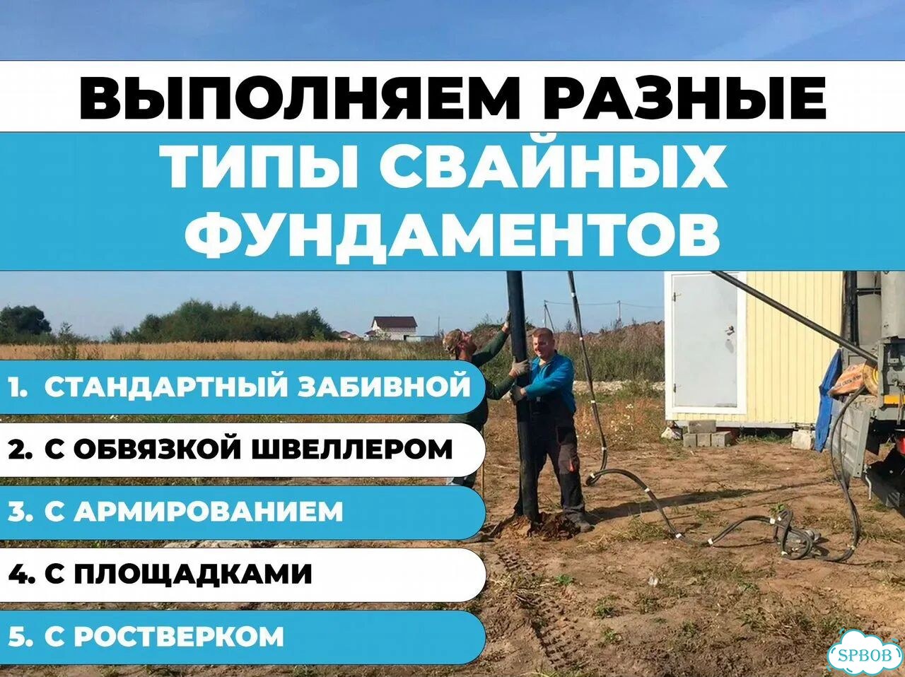Железобетонные Сваи с Монтажом и Гарантией фото 8