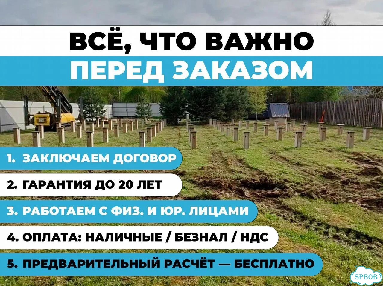 Железобетонные Сваи с Монтажом и Гарантией фото 9