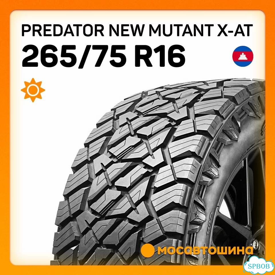 Predator New Mutant X-AT 265/75 R16 116T фото 1