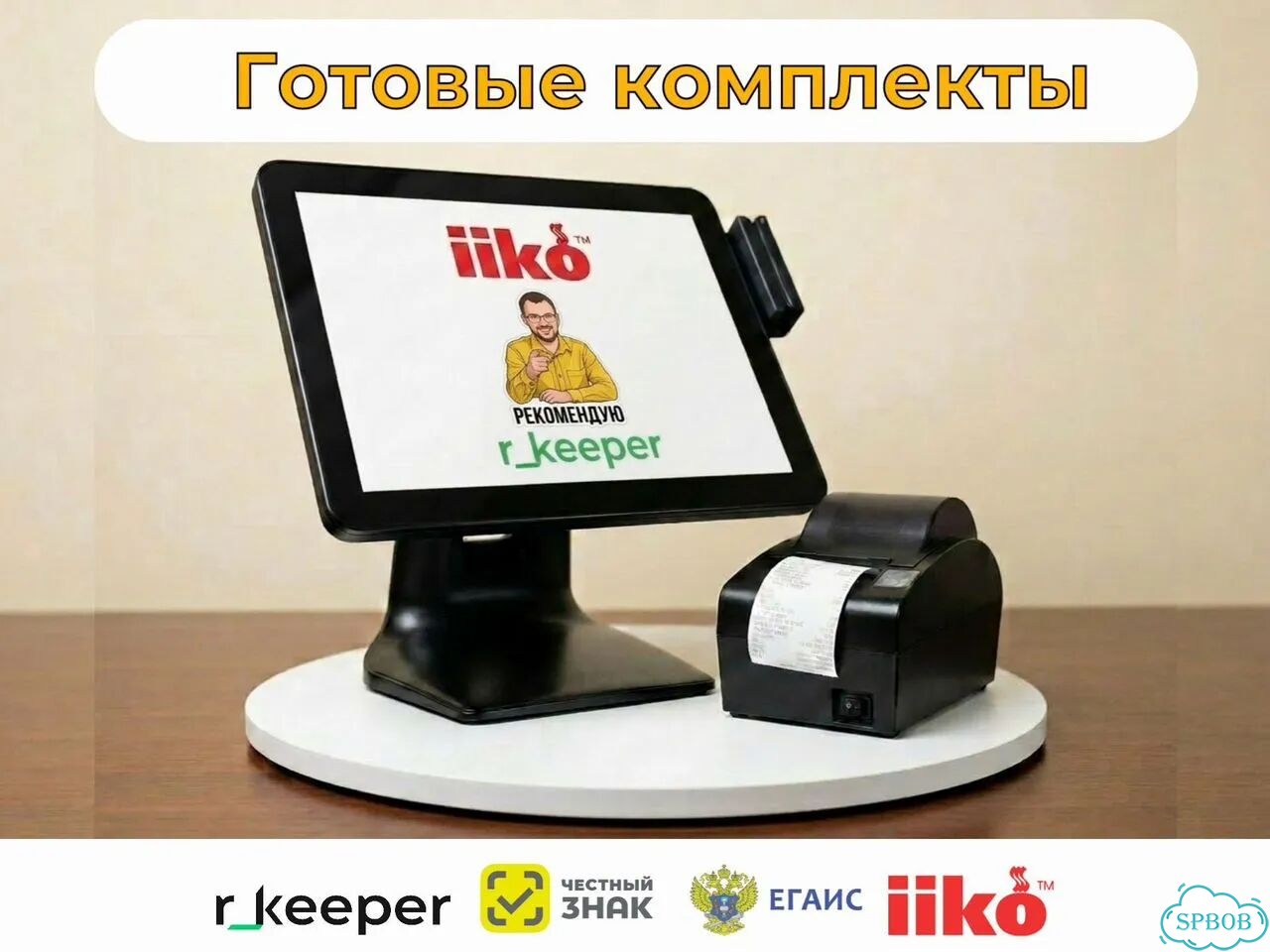 Оборудование для автоматизации в рассрочку фото 1