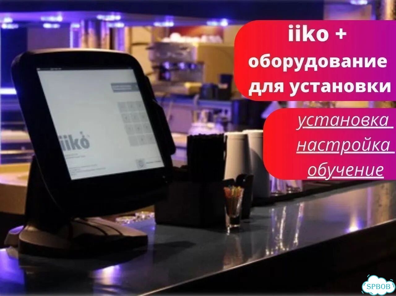 Автоматизация кафе фото 3