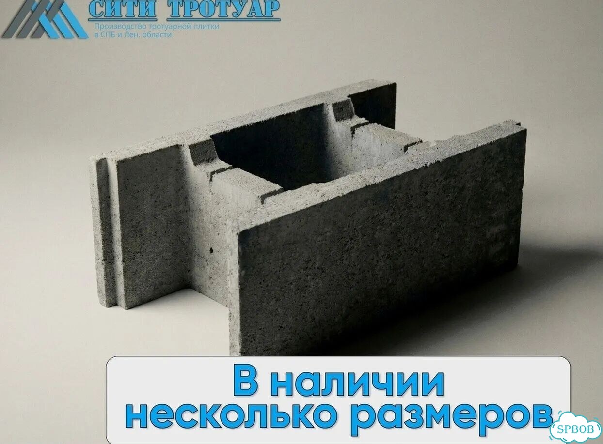 Несъёмная опалубка для ленточного фундамента ГОСТ фото 2