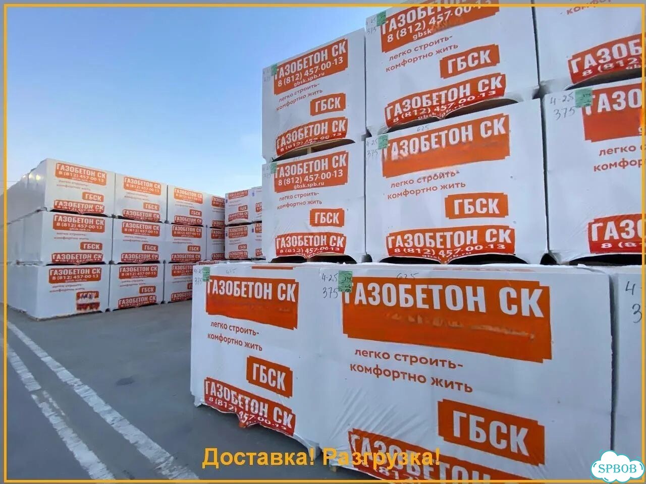 Газобетонные блоки доставка разгрузка фото 1
