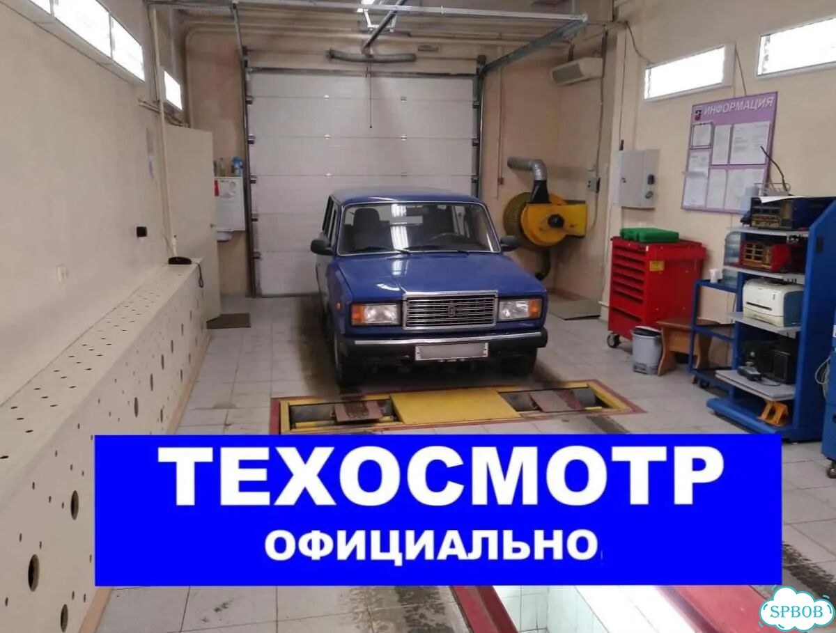 Техосмотр без проблем фото 6