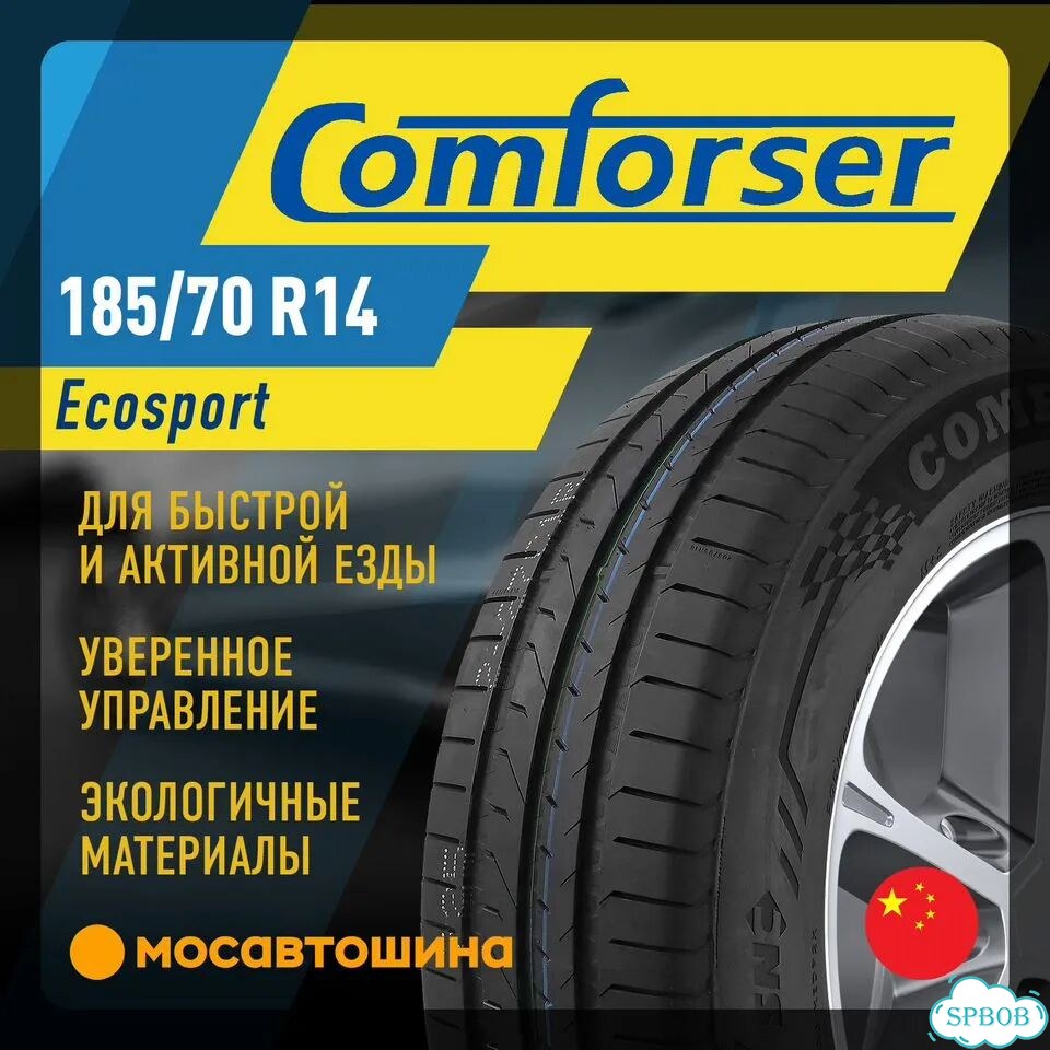 Comforser Ecosport 185/70 R14 88H фото 1