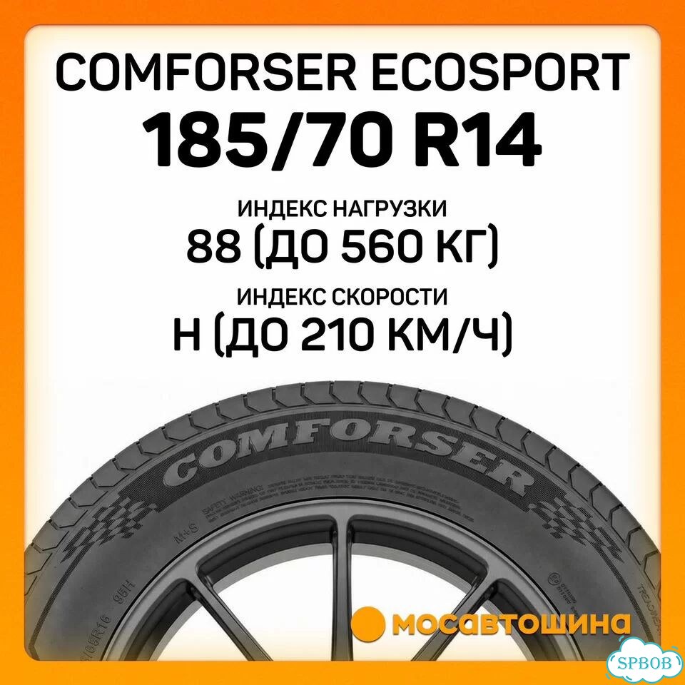 Comforser Ecosport 185/70 R14 88H фото 2
