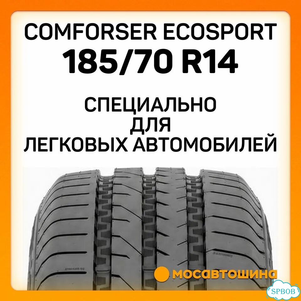Comforser Ecosport 185/70 R14 88H фото 3