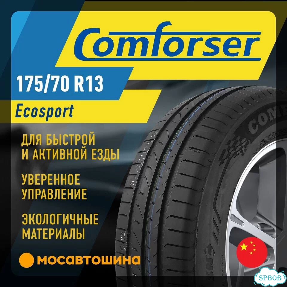 Comforser Ecosport 175/70 R13 82T фото 1
