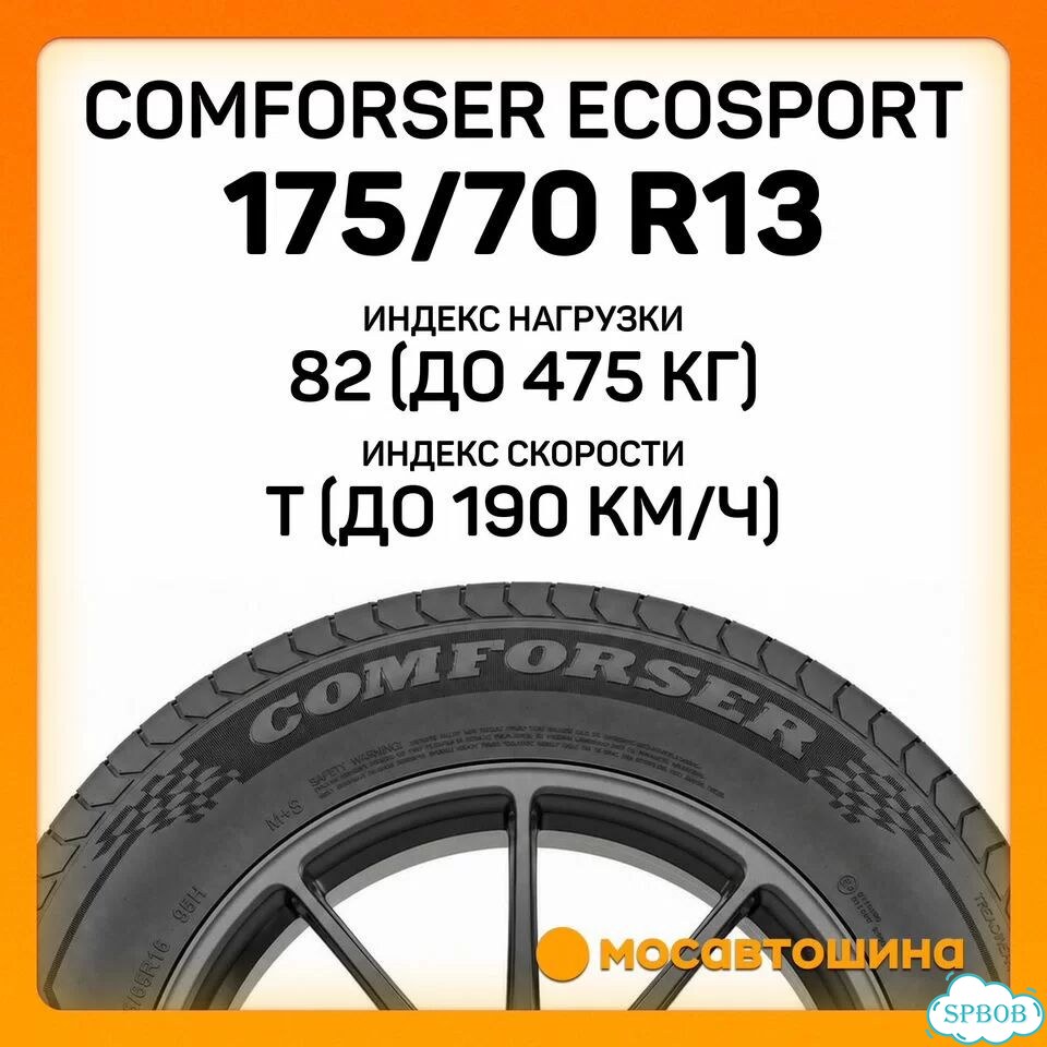 Comforser Ecosport 175/70 R13 82T фото 2